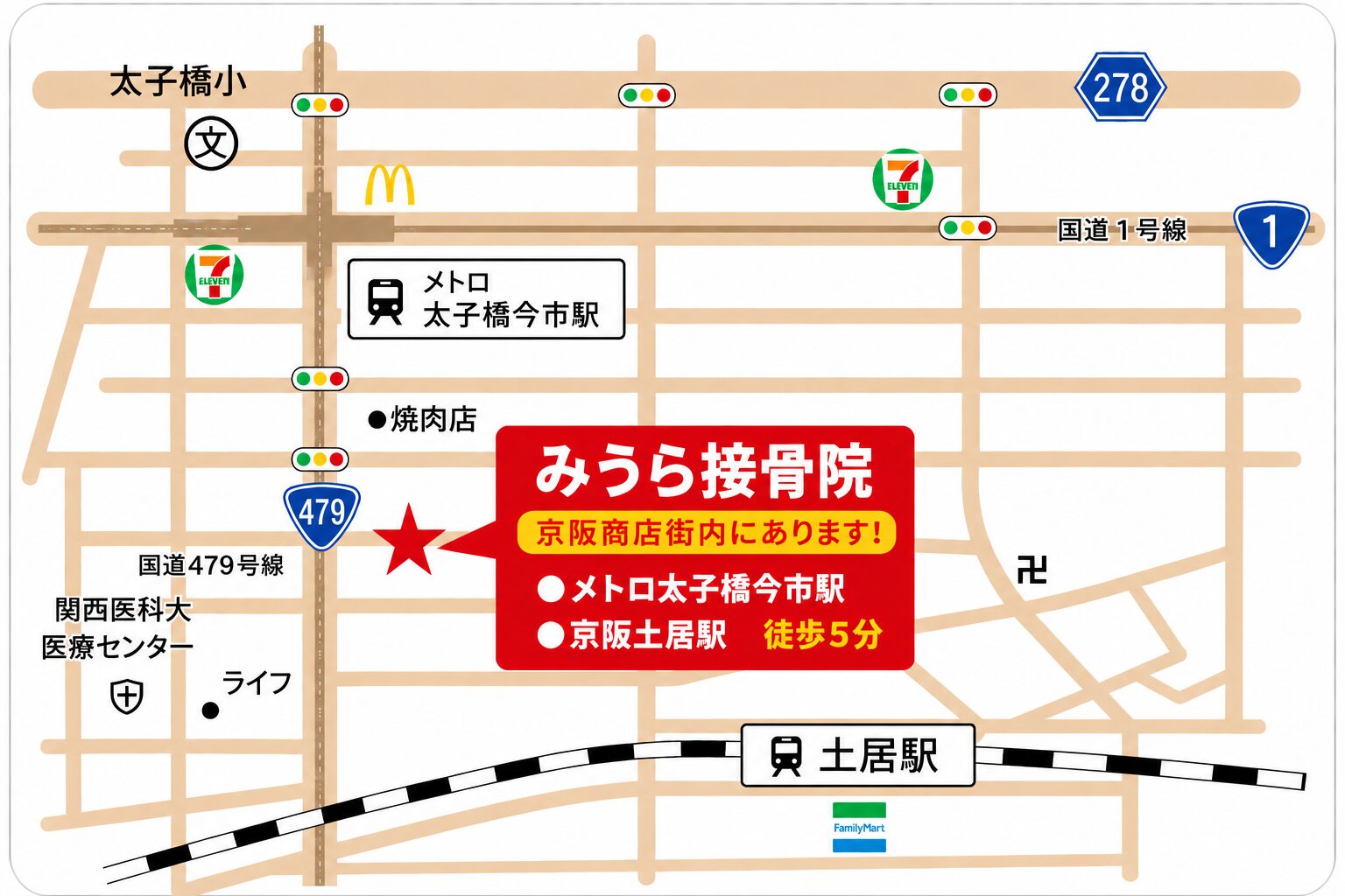 みうら接骨院 アクセスマップ